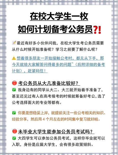 公务员国考自学可行吗？-第3张图片-指南针培训网