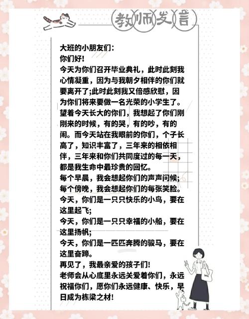 学前班毕业，老师对孩子说了什么暖心话？-第2张图片-指南针培训网