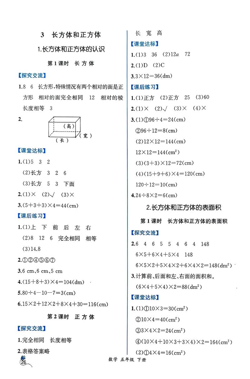 新课标试题答案,如何有效落实课标要求?-第3张图片-指南针培训网 新课标试题答案,如何有效落实课标要求?-第3张图片-指南针培训网