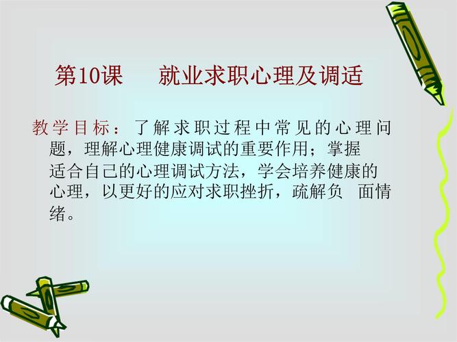 大学生职业发展指导PPT,学生如何用好?-第1张图片-指南针培训网 大学生职业发展指导PPT,学生如何用好?-第1张图片-指南针培训网