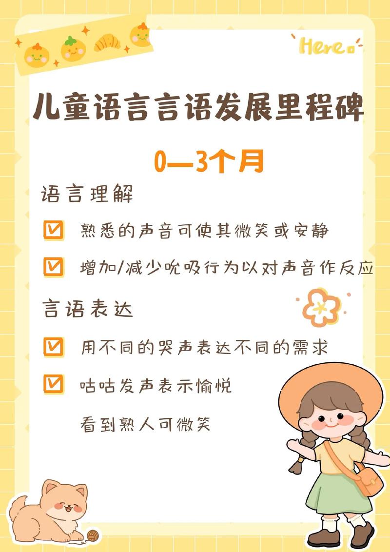 学前儿童语言教育有何核心特点？-第2张图片-指南针培训网