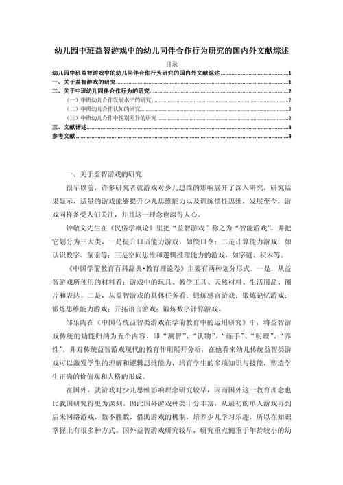 学前儿童文学文体特点有哪些？-第1张图片-指南针培训网