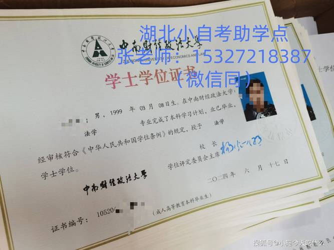 自学考试学位证怎么考？-第2张图片-指南针培训网