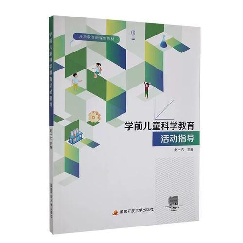 学前儿童科学教育如何有效指导活动？-第1张图片-指南针培训网