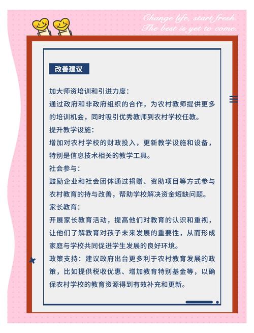 农村政策法规课程形成性考核册有何用？-第1张图片-指南针培训网