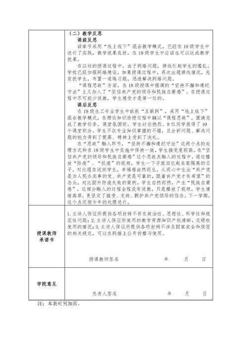 农村政策法规课程形成性考核册有何用？-第2张图片-指南针培训网