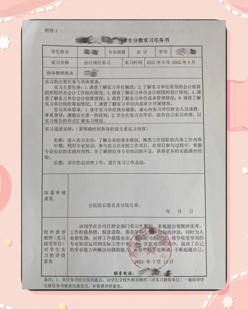 学前教育实习报告3000字的核心内容是什么?-第3张图片-指南针培训网 学前教育实习报告3000字的核心内容是什么?-第3张图片-指南针培训网