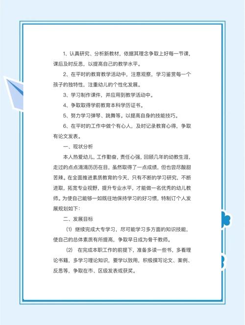 第三期学前教育三年行动计划有何新举措？-第1张图片-指南针培训网