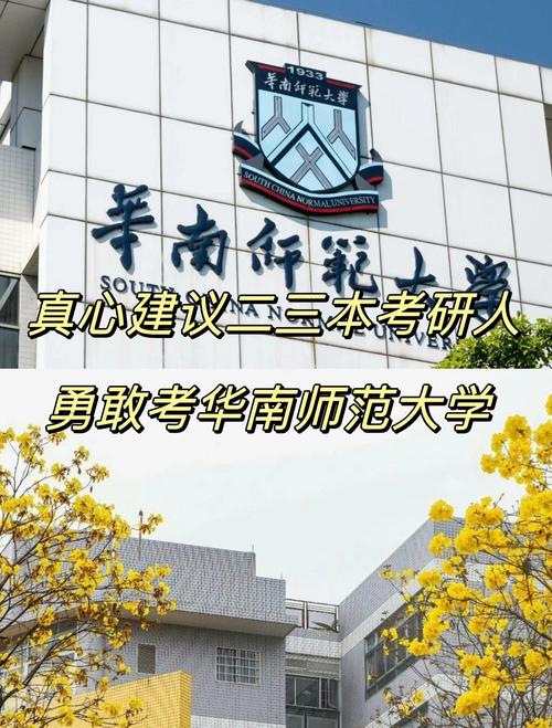 华南师范大学学前教育研究生有何优势？-第2张图片-指南针培训网