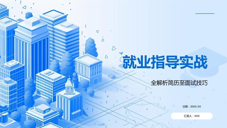 职业发展与就业指导课程有何实用价值?-第2张图片-指南针培训网 职业发展与就业指导课程有何实用价值?-第2张图片-指南针培训网