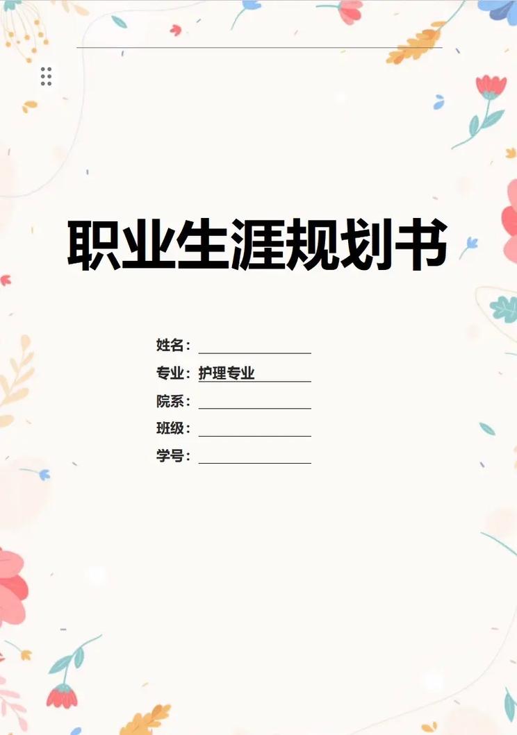 如何把握职业发展方向？PDF里有答案吗？-第3张图片-指南针培训网