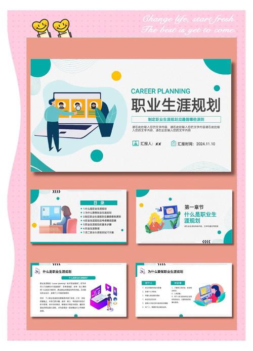 如何把握职业发展方向？PDF里有答案吗？-第1张图片-指南针培训网