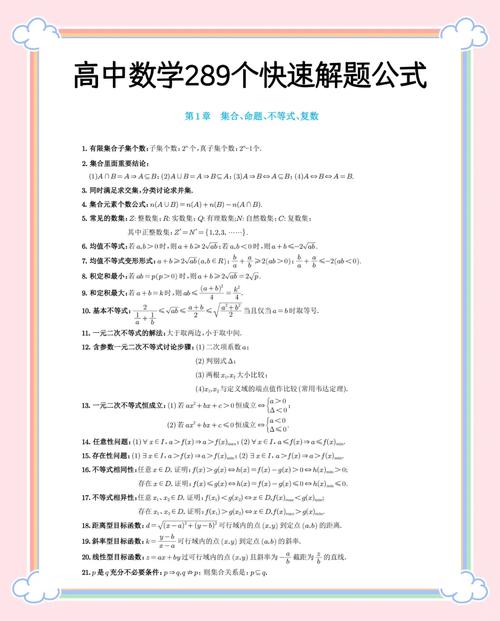 高中数学如何自学成功？关键方法有哪些？-第2张图片-指南针培训网