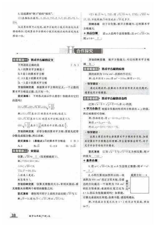 普通高中新课程问题导学案答案怎么找？-第2张图片-指南针培训网