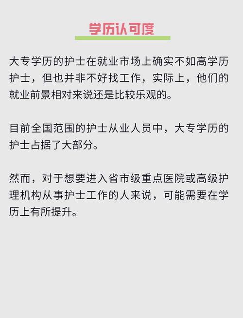 专科ICU护理,职业发展路径该怎么选?-第3张图片-指南针培训网 专科ICU护理,职业发展路径该怎么选?-第3张图片-指南针培训网