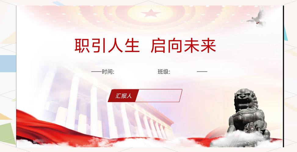 职业生涯发展与就业创业，如何规划与实践？-第1张图片-指南针培训网