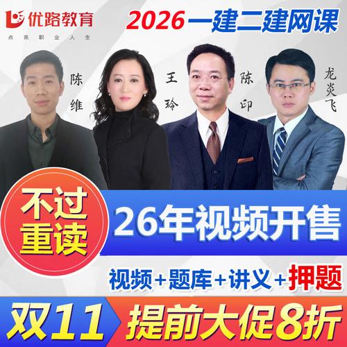 免费二建视频课靠谱吗？能学到真东西吗？-第1张图片-指南针培训网