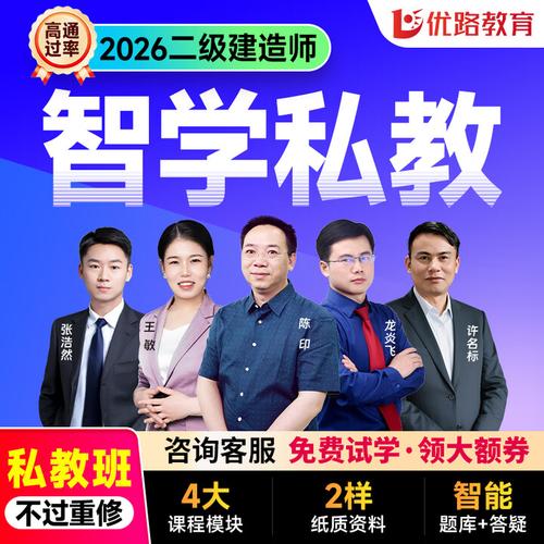 免费二建视频课靠谱吗？能学到真东西吗？-第3张图片-指南针培训网