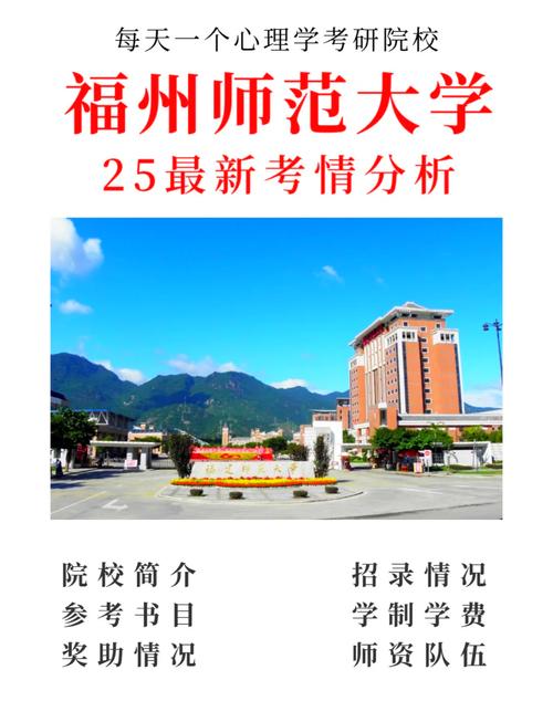 福建师范大学学前教育研究生-第2张图片-指南针培训网