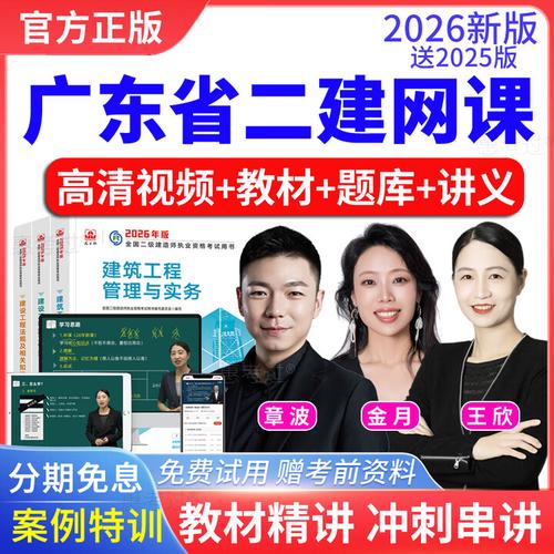 免费二建课程视频靠谱吗?-第1张图片-指南针培训网 免费二建课程视频靠谱吗?-第1张图片-指南针培训网