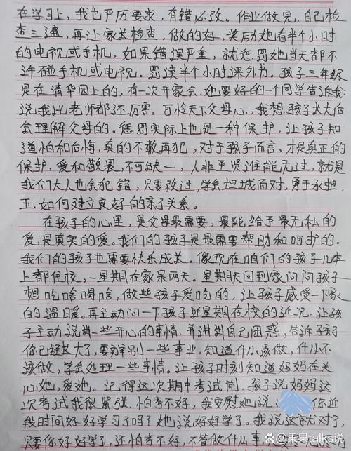 学前班第一学期家长会发言稿核心内容是什么？-第2张图片-指南针培训网