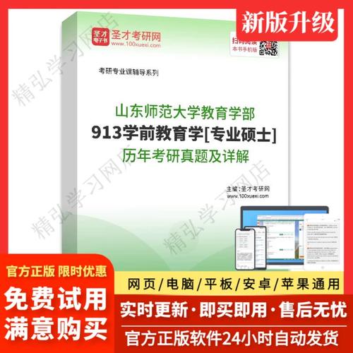 山东师范大学学前教育研究生有何培养特色？-第2张图片-指南针培训网