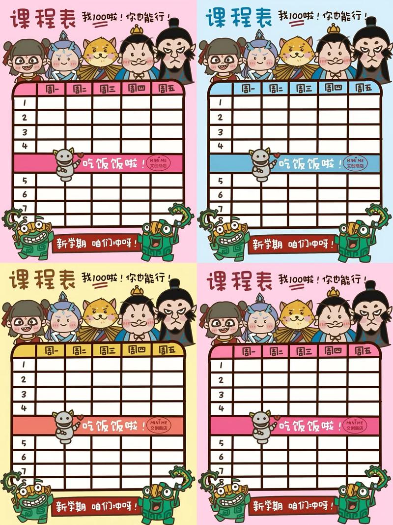 课程表究竟是显性还是隐性课程？-第3张图片-指南针培训网