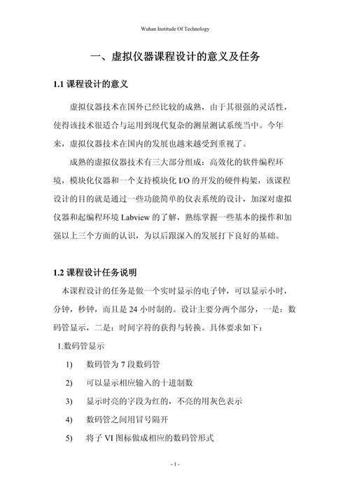 LabVIEW课程设计如何高效实现核心功能?-第3张图片-指南针培训网 LabVIEW课程设计如何高效实现核心功能?-第3张图片-指南针培训网