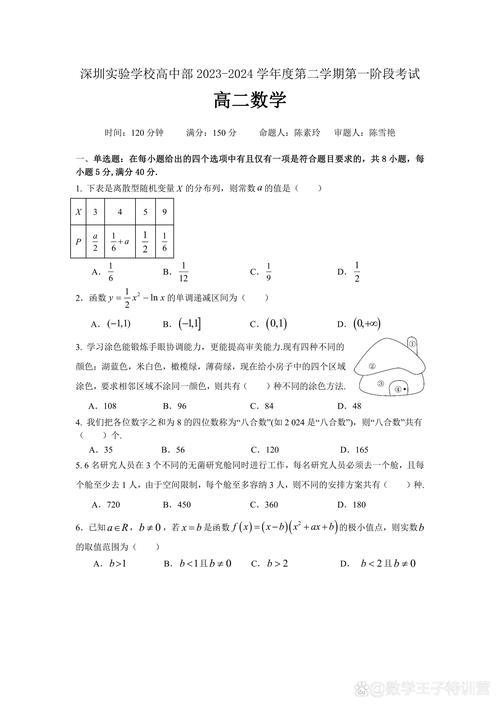 数学课程标准2011版测试题-第1张图片-指南针培训网 数学课程标准2011版测试题-第1张图片-指南针培训网