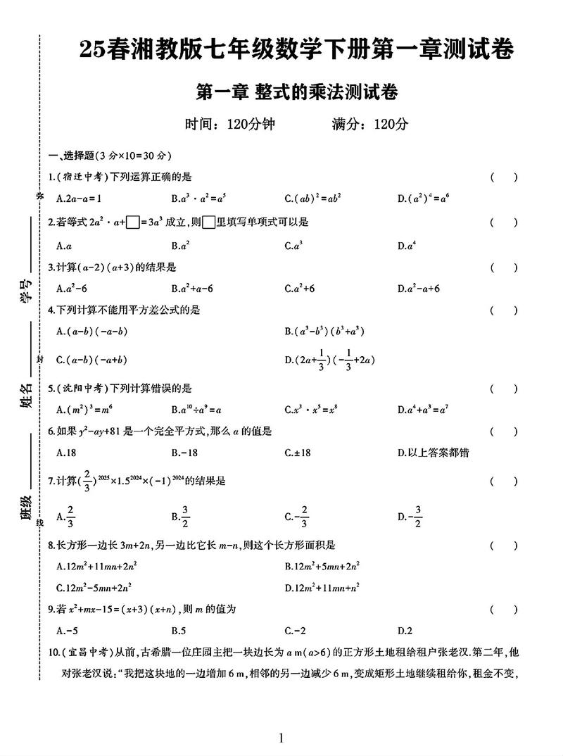 数学课程标准2011版测试题-第3张图片-指南针培训网 数学课程标准2011版测试题-第3张图片-指南针培训网