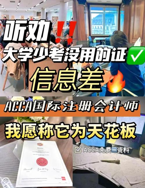 ACCA职业发展日值不值得花时间参加?-第2张图片-指南针培训网 ACCA职业发展日值不值得花时间参加?-第2张图片-指南针培训网
