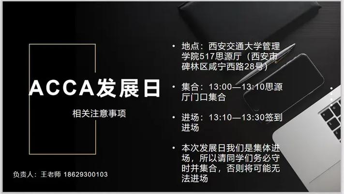 ACCA职业发展日值不值得花时间参加?-第1张图片-指南针培训网 ACCA职业发展日值不值得花时间参加?-第1张图片-指南针培训网