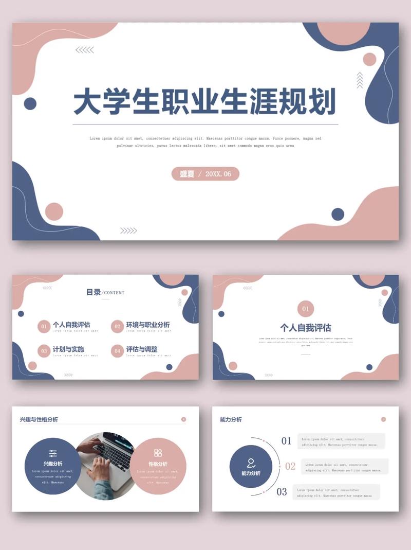 IT职业发展规划PPT怎么做？-第1张图片-指南针培训网