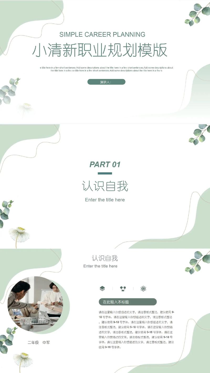 女性职业生涯如何规划与发展？-第1张图片-指南针培训网