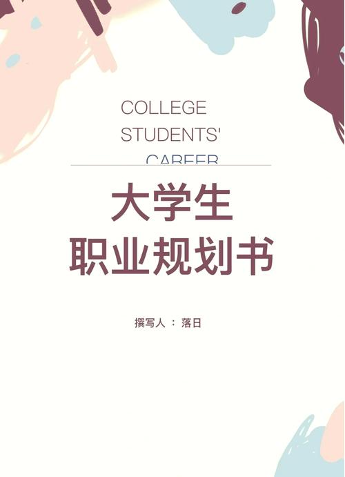 女性职业生涯如何规划与发展？-第3张图片-指南针培训网