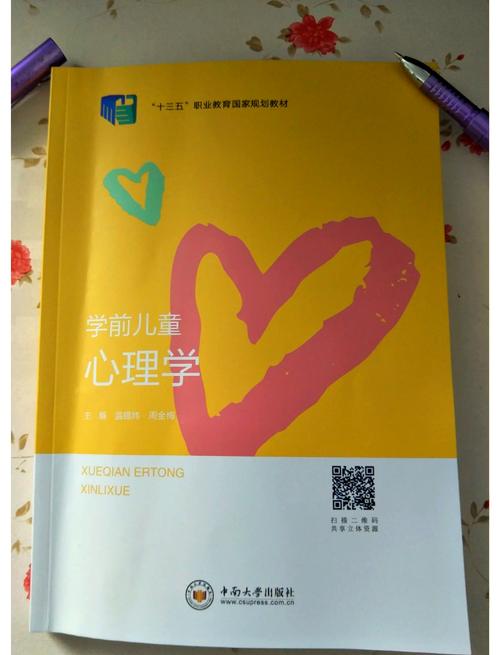 学前儿童心理发展有何独特规律？-第1张图片-指南针培训网