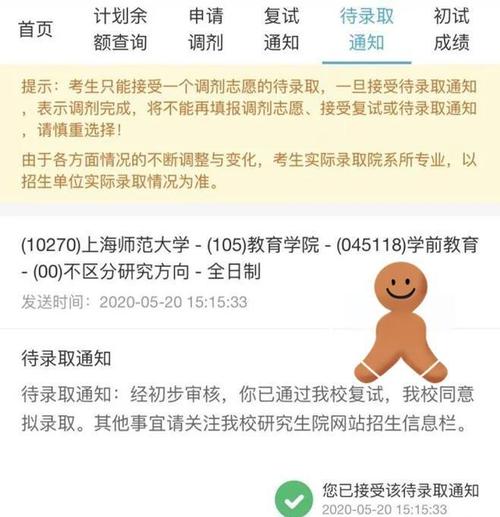 上海师范大学学前教育研究生培养有何特色？-第2张图片-指南针培训网