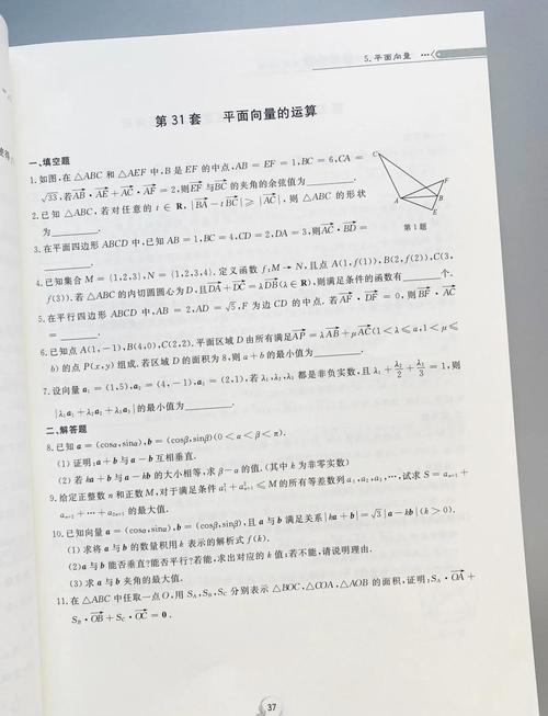 高中数学竞赛一试自学-第2张图片-指南针培训网