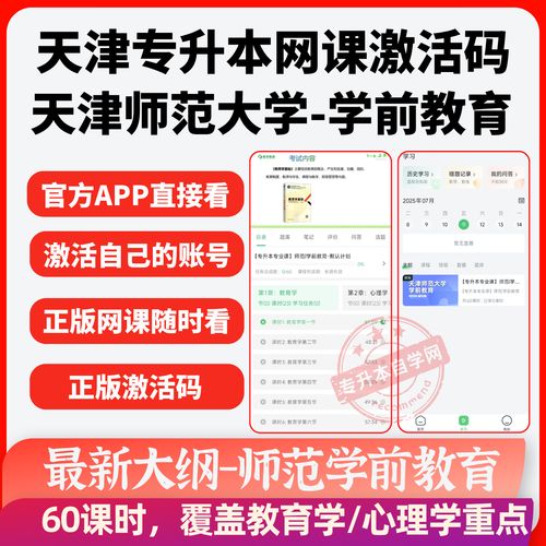 天津师范学前教育学院分数线多少?-第2张图片-指南针培训网 天津师范学前教育学院分数线多少?-第2张图片-指南针培训网