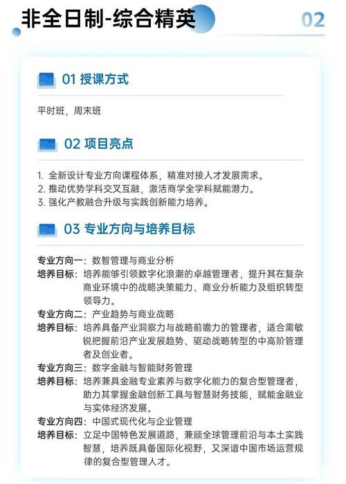 MBA职业发展导师能带来哪些实际好处？-第3张图片-指南针培训网