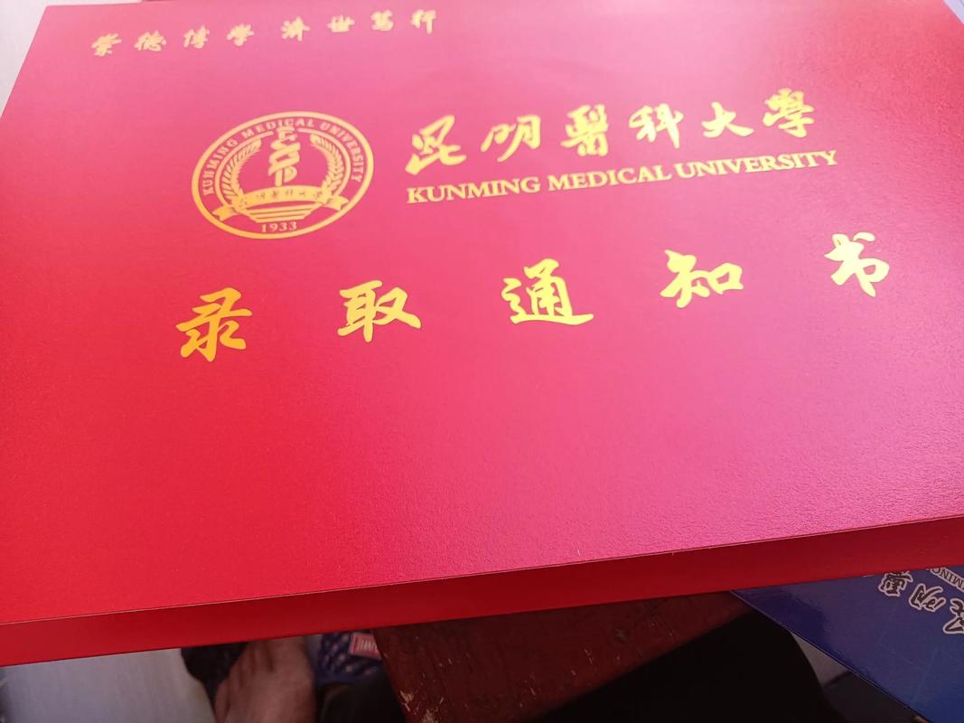 昆明医科大学自考怎么报名？-第1张图片-指南针培训网