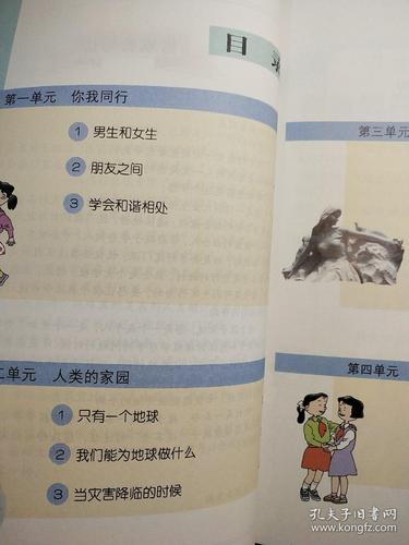 品德与社会课标2011版的核心目标是什么?-第3张图片-指南针培训网 品德与社会课标2011版的核心目标是什么?-第3张图片-指南针培训网