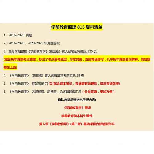 重庆学前教育研究生如何提升就业竞争力？-第1张图片-指南针培训网