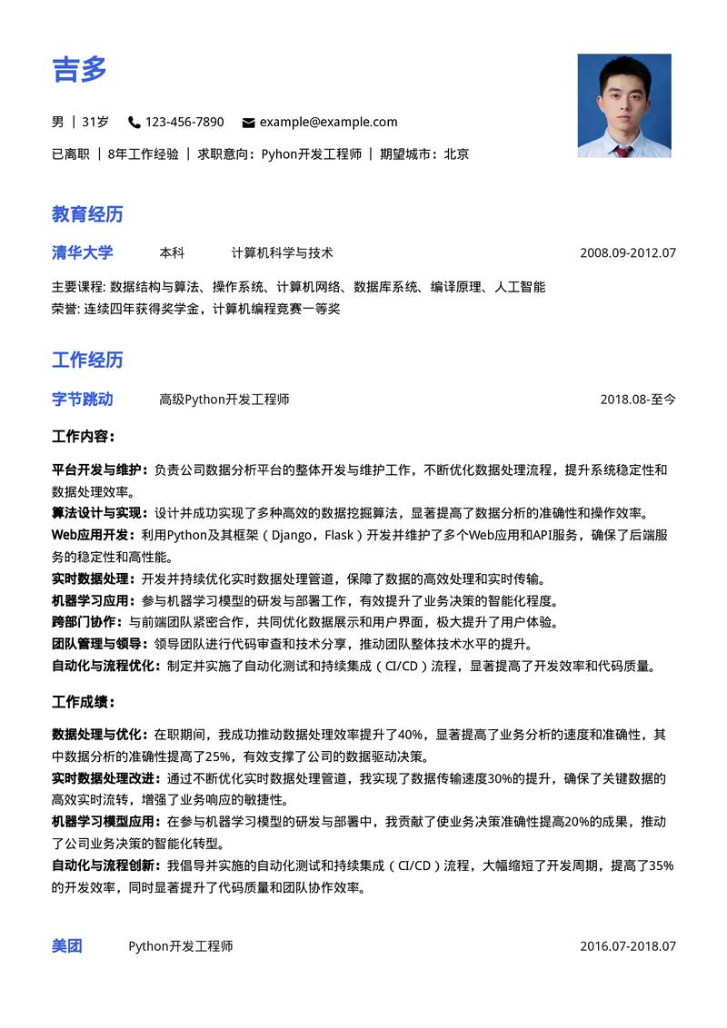 Java开发职业规划范文如何制定才有效?-第1张图片-指南针培训网 Java开发职业规划范文如何制定才有效?-第1张图片-指南针培训网