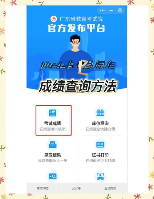 广东省自学考试服务网-第3张图片-指南针培训网 广东省自学考试服务网-第3张图片-指南针培训网