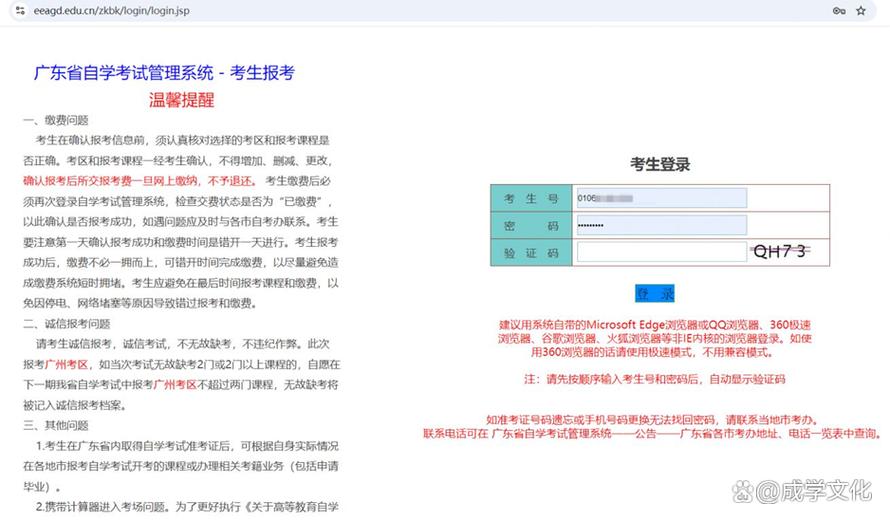 广东省自学考试服务网-第2张图片-指南针培训网 广东省自学考试服务网-第2张图片-指南针培训网
