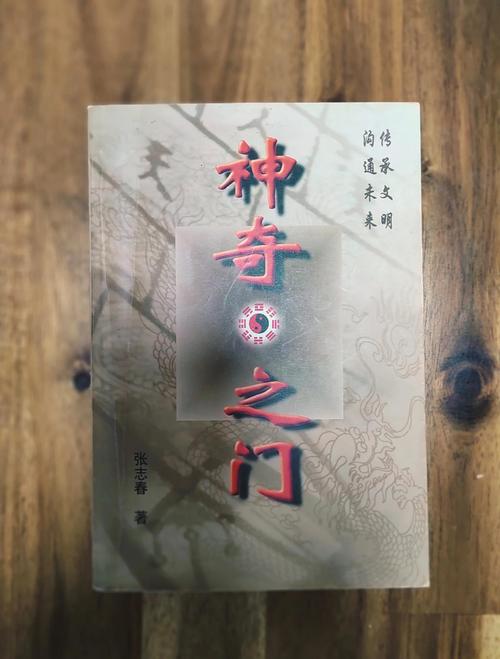 刘文元奇门遁甲自学网能学会吗?-第1张图片-指南针培训网 刘文元奇门遁甲自学网能学会吗?-第1张图片-指南针培训网