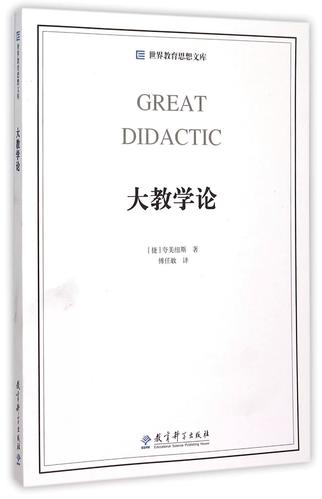 夸美纽斯学前教育思想的核心是什么？-第3张图片-指南针培训网