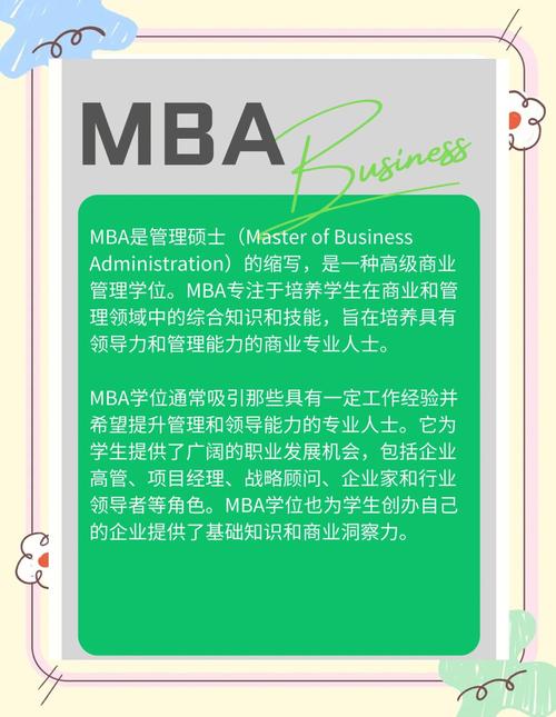 MBA毕业后，职业发展能如愿以偿吗？-第3张图片-指南针培训网