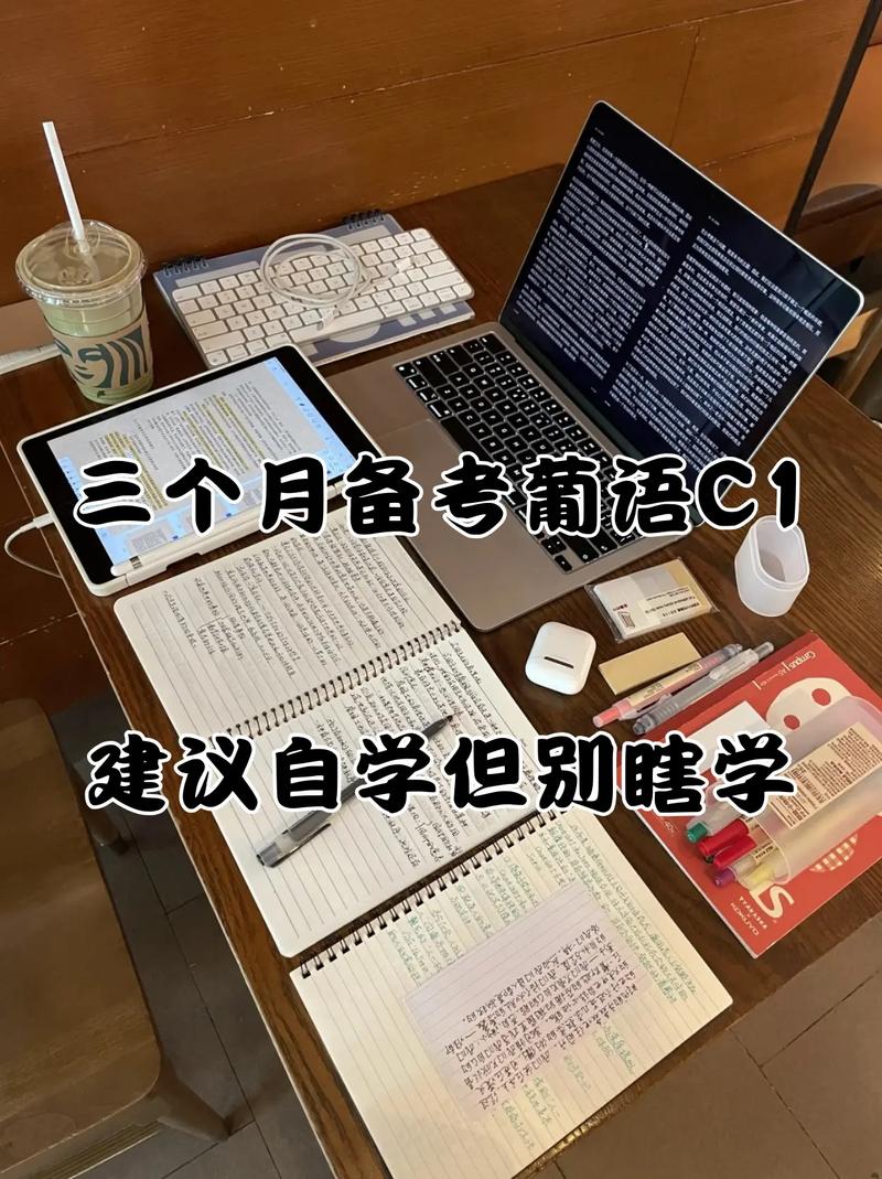 自学葡萄牙语公开课,从哪里开始学最有效?-第1张图片-指南针培训网 自学葡萄牙语公开课,从哪里开始学最有效?-第1张图片-指南针培训网